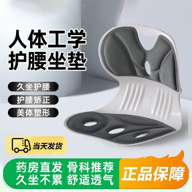 人体工学护腰坐垫靠背垫腰靠腰垫靠垫腰部支撑座椅办公室久坐神器,居家布艺,腰靠垫,淘宝优惠券,粉丝福利购,淘宝优惠卷
