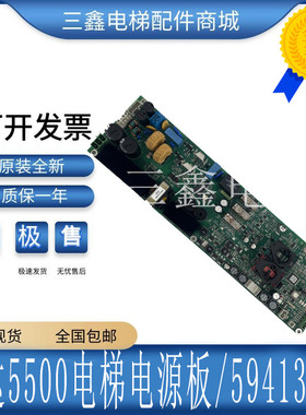 5500电梯板59413477 59413135 59413137 检修板 现货