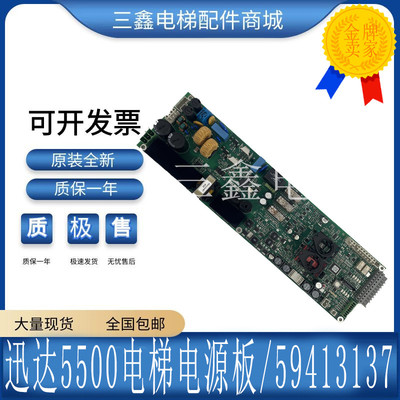 5500电梯板59413477 59413135 59413137 检修板 现货