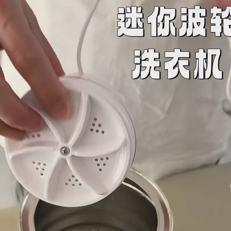 迷你小波轮转盘洗衣机自制奶粉罐全自动洗袜子神器便携式小型涡轮