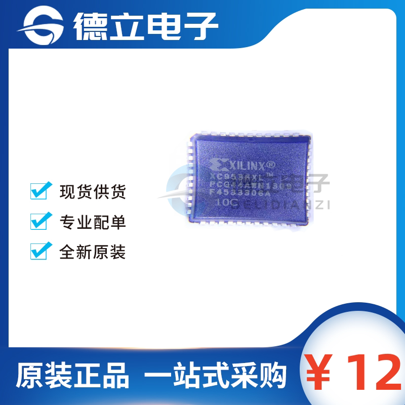 全新原装 XC9536XL-10PCG44C 封装PLCC44 可编程逻辑器件 现货