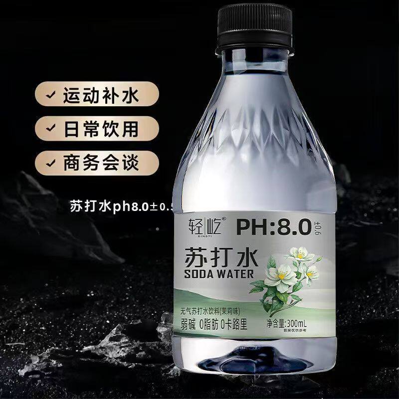 轻屹茉莉味苏打水瓶装清凉解渴饮料夏季户外便携轻柔水质解渴解腻