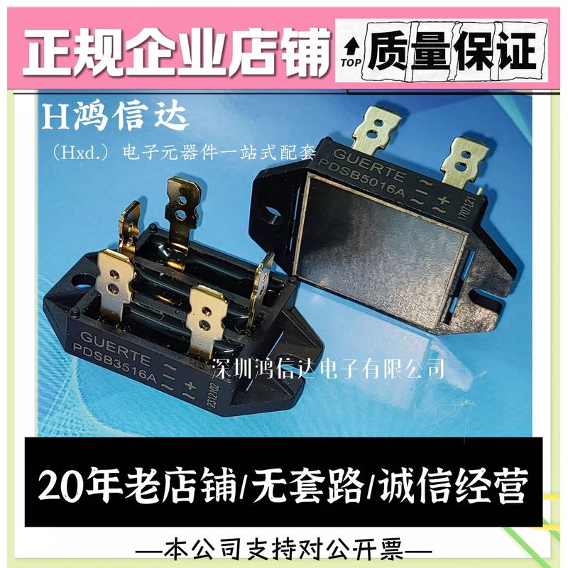 GUERTE全新原装PDSB3516A 35A50A1600V变频器三相整流桥模块5016A