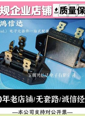 GUERTE全新原装PDSB3516A 35A50A1600V变频器三相整流桥模块5016A