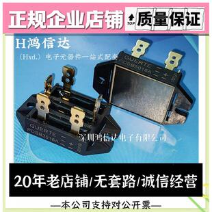 GUERTE全新原装PDSB3516A 35A50A1600V变频器三相整流桥模块5016A