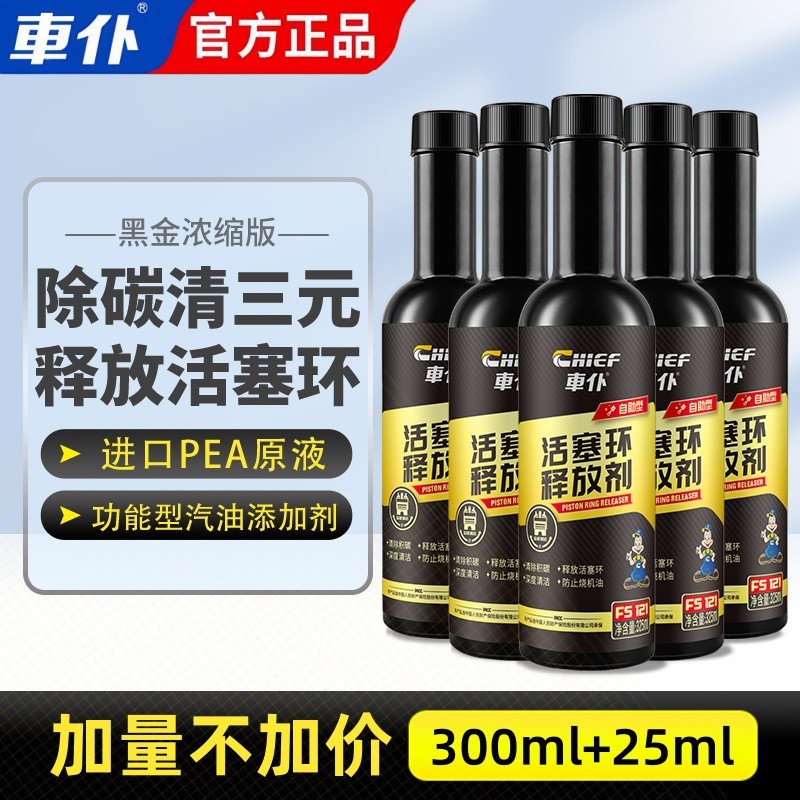 活塞环释放剂烧机油冒蓝烟治理免拆发动机修复剂积碳清洗剂
