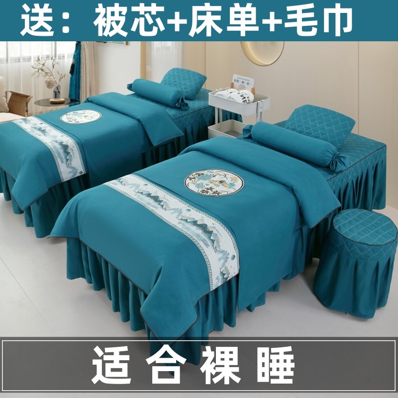 高档美容床罩四件套新款高级感美容院按摩洗头专用套单件四季通用