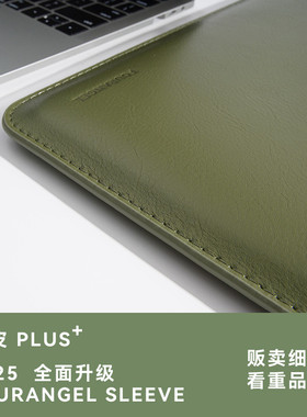 无磁保护套真皮电脑包适用苹果MacBookPro14 MacbookAir13寸M4 M3 M2 M1保护套笔记本内胆包袋华为轻薄绿色