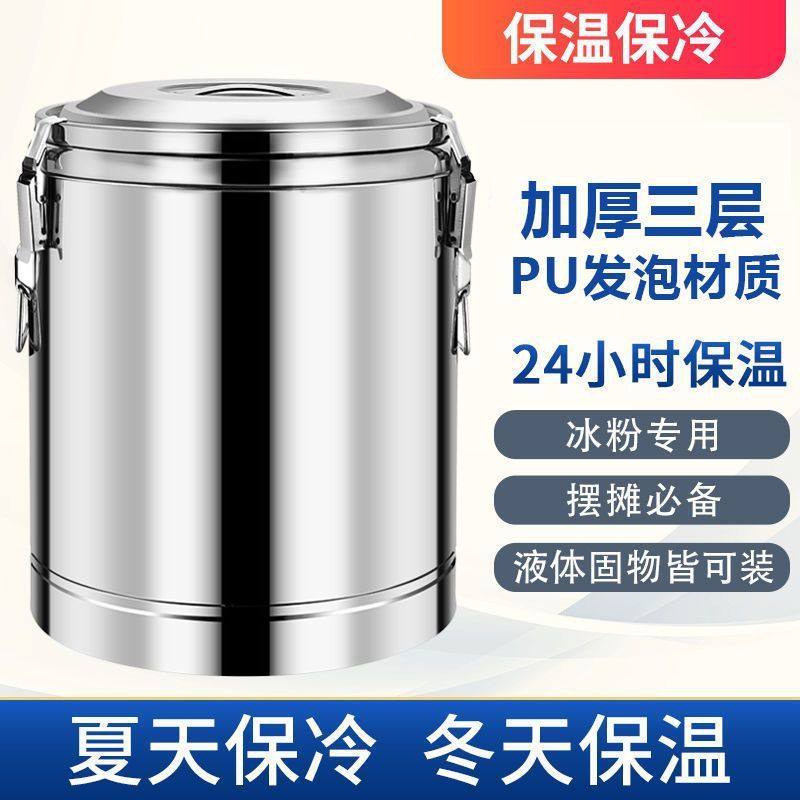 粥桶保温商用奶茶通米饭超大容量摆摊专用不锈钢冰粉茶水豆浆风灵,餐饮具,饭盒/保温桶/保温提锅,淘宝优惠券,粉丝福利购,淘宝优惠卷
