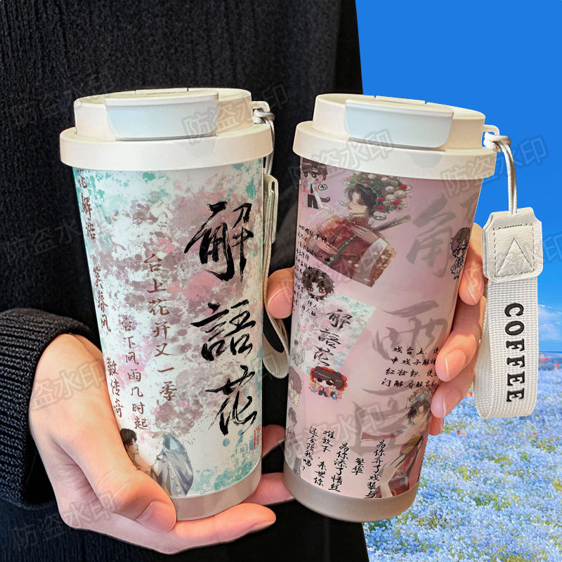 盗墓笔记解雨臣周边保温杯316不锈钢大容量吸管车载双饮咖啡杯