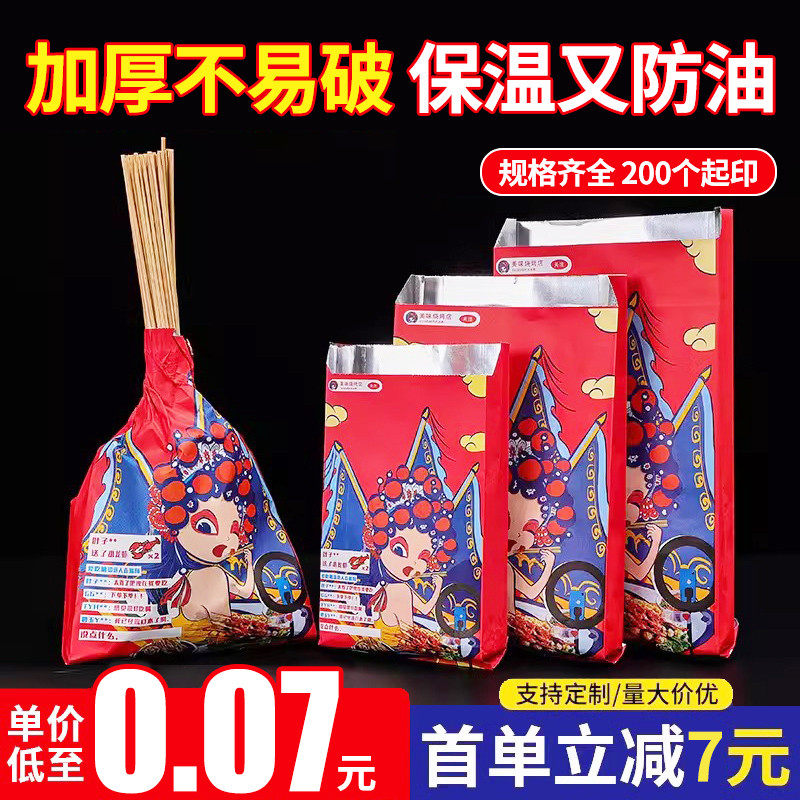 锡纸烧烤打包袋商用一次性铝箔保温纸袋烤串炸撸串防油包装袋定制