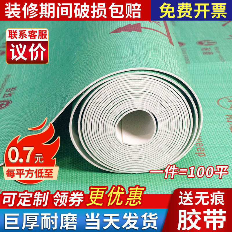 装修地面保护膜瓷砖地砖地膜加厚保护垫家用木地板铺地超厚防潮膜,家装主材,防潮膜（地板膜）,淘宝优惠券,粉丝福利购,淘宝优惠卷