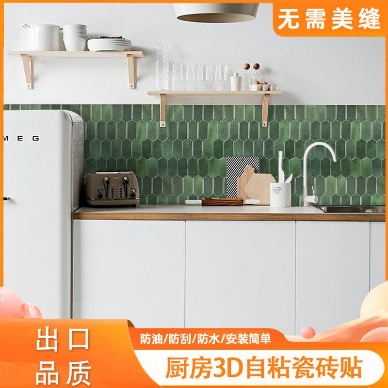 厨房防水防潮墙纸自粘防油3d立体墙贴墙面装饰贴纸防油壁纸自贴砖,家居饰品,软装墙贴,淘宝优惠券,粉丝福利购,淘宝优惠卷
