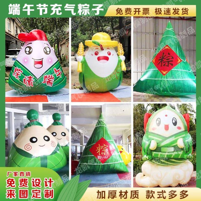 端午节创意充气粽子气模仿真粽子模型商场酒店景区美陈灯光装厂家