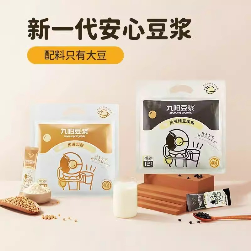 新货九阳纯豆浆粉黑豆非转基因大豆黑色速溶冲饮冲泡即食营养早餐