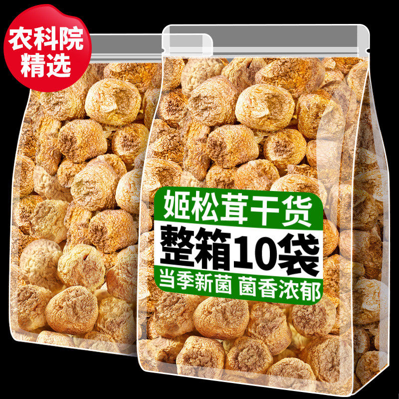 新货农科院云南姬松茸新货精选可食用蘑菇松茸菌菇类煲鸡汤食材汤
