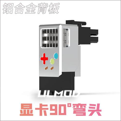 ULMOD显卡转向头90度弯头8针连接器弯头正弯反弯连接器弯头显卡
