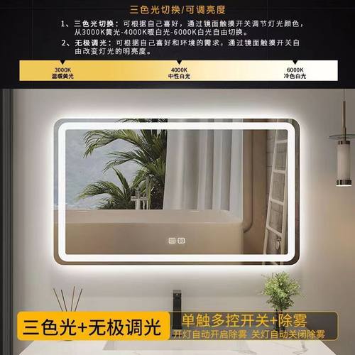卫生间led触摸屏方形智能浴室镜 一键发光雾酒店洗手间除镜子