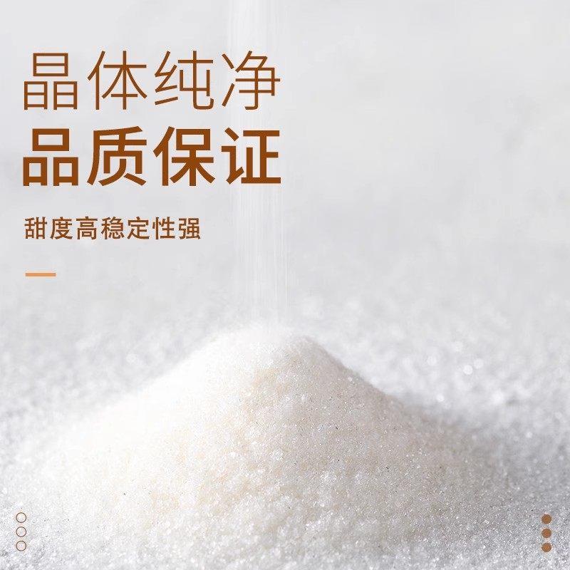 甜蜜素食用级 蔗糖的50倍 豆浆冷饮奶茶用甜味剂 不含糖精 甜密素
