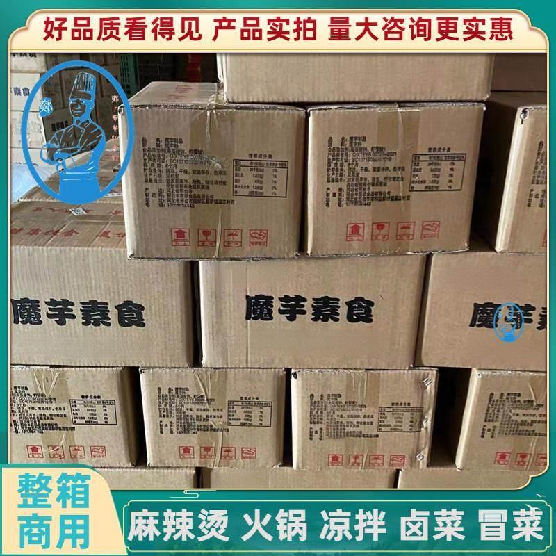 魔芋仿荤素食海蜇丝凉拌卤菜火锅麻辣烫串串钵钵鸡鱼翅丝商用食材