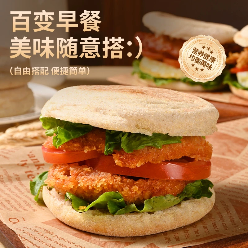 全麦麦芬面包坯松饼麦满分帕尼尼汉堡包胚健身英式DIY创意早餐