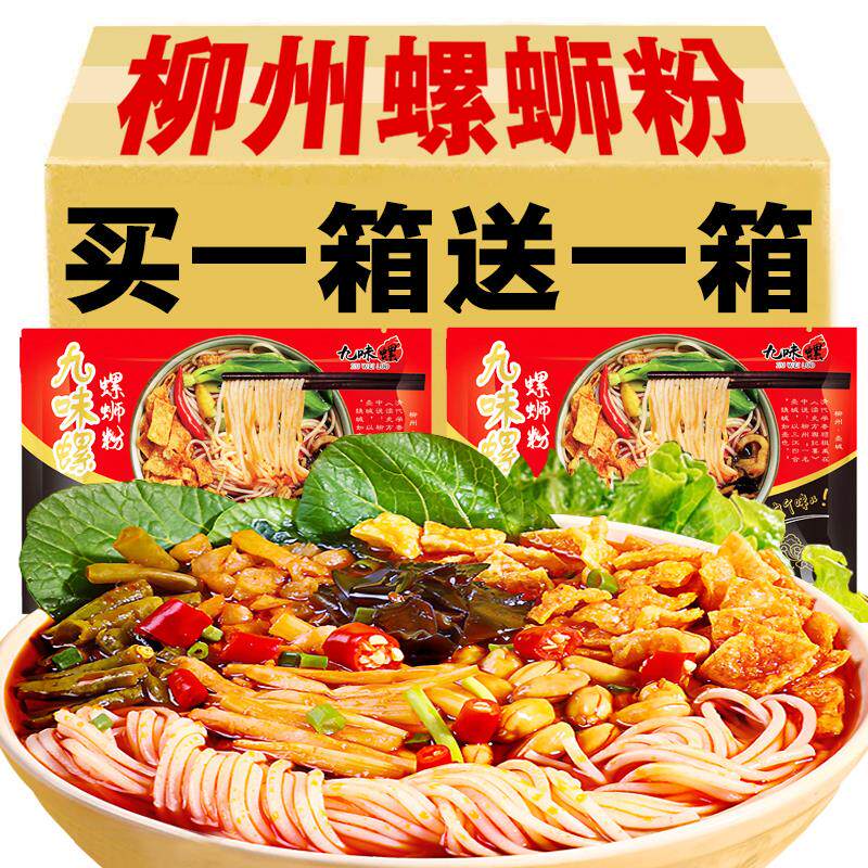 螺蛳粉400g整箱柳州正宗螺狮粉大份量螺丝粉特产罗丝粉酸辣粉泡面