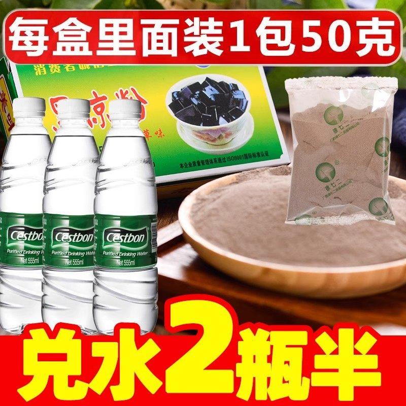 徐七二广西黑凉粉白凉粉草仙草粉烧仙草粉白凉粉自制免煮家用原料