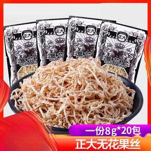 正大无花果丝干萝卜丝儿时童年8090后怀旧小时候零食小吃食品大全