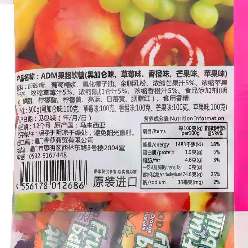 ADM果超水果软糖马来西亚风味结婚庆喜糖糖果散装零食