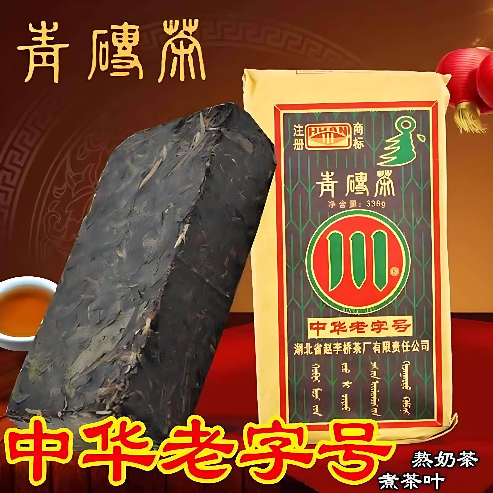 赵李桥青砖茶内蒙古奶茶熬制黑砖茶川字压制老砖茶包邮