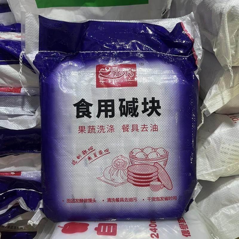 嘉乐食用碱块 发酵面制品糕点面食粽子碱粉150g 方便口碱清洁去污