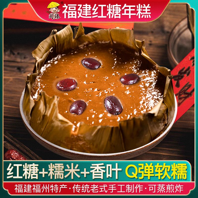 福建特产福州红糖年糕手工老式糯米年糕过年年货年糕糯叽叽旗舰店