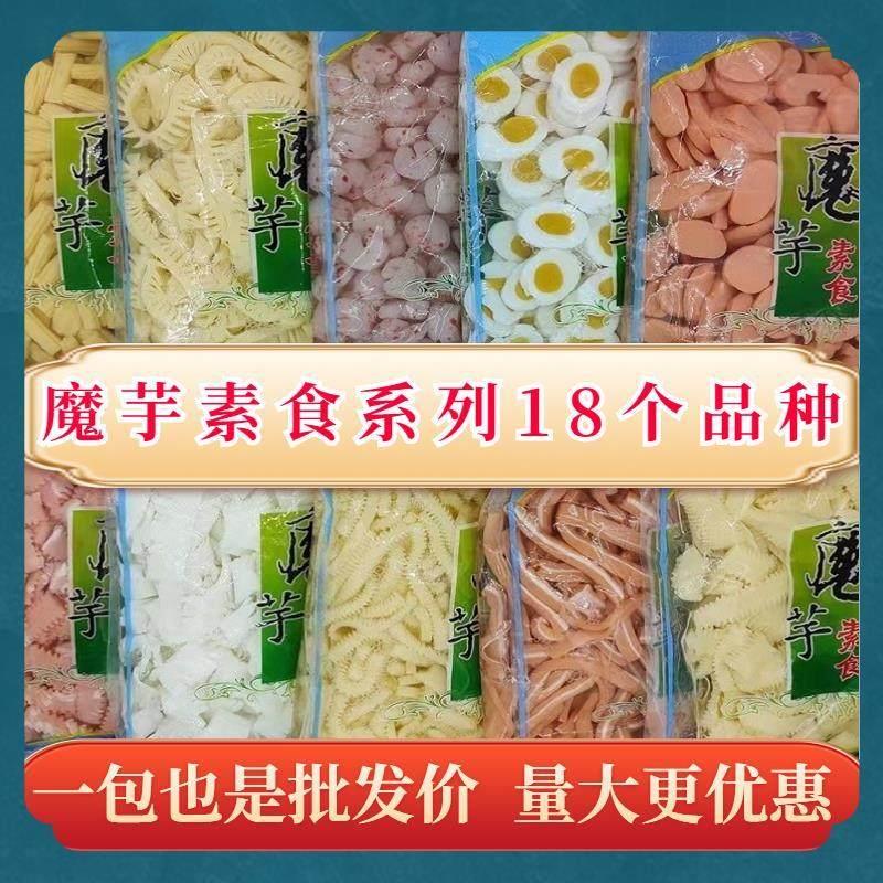 魔芋仿荤素食海蜇丝凉拌卤菜火锅麻辣烫串串钵钵鸡鱼翅丝商用食材