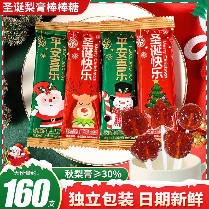 圣诞节秋梨膏棒棒糖果儿童礼物创意高颜值网红水果味硬糖零食