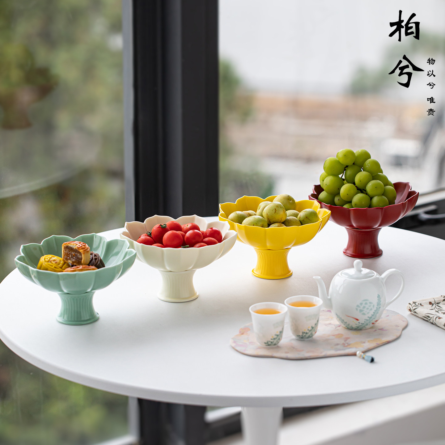 家用客厅零食干果茶点盘陶瓷水果盘高脚滤孔沥水创意餐盆茶道摆件