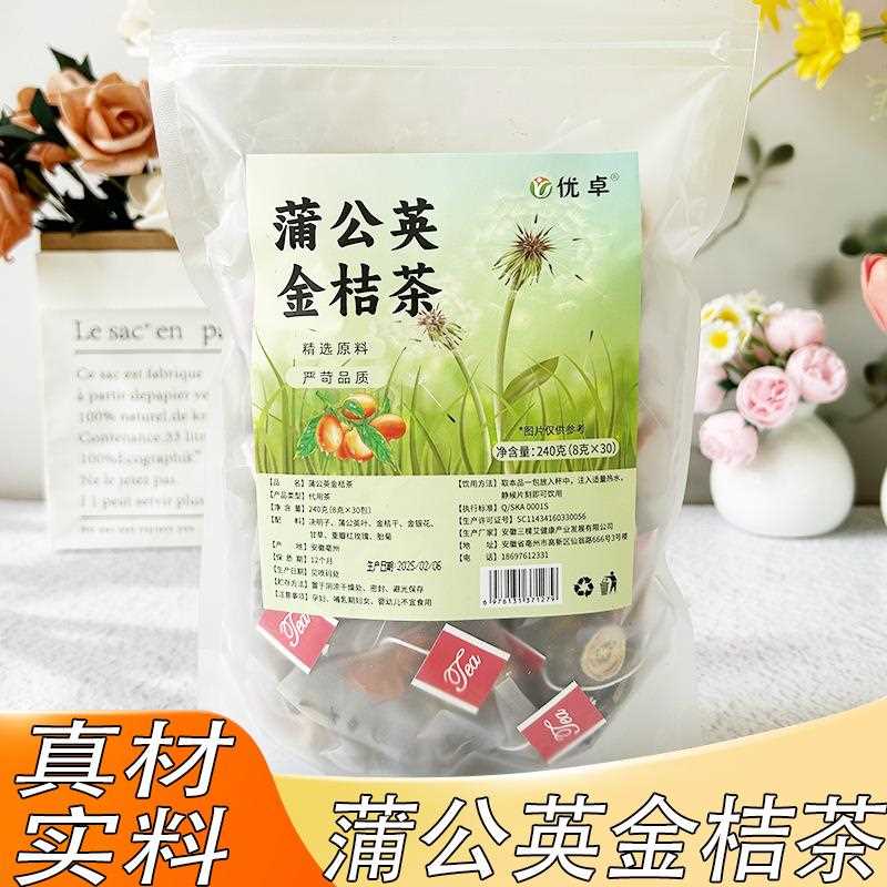 蒲公英金桔茶蒲公英金桔金银花甘草重瓣玫瑰胎菊养身茶源头工厂