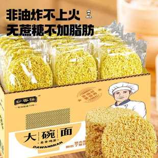 大碗面整箱散装非油炸火鸡面麻辣烫大块面饼夜宵摆摊商用常温
