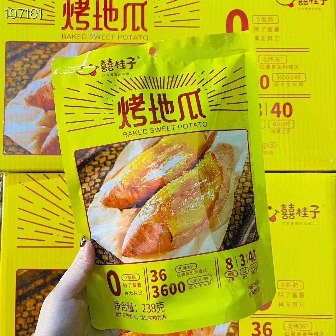 网红囍桂子倒蒸小蜜薯烤地瓜独立小包装开袋即食甜蜜休闲代餐零食