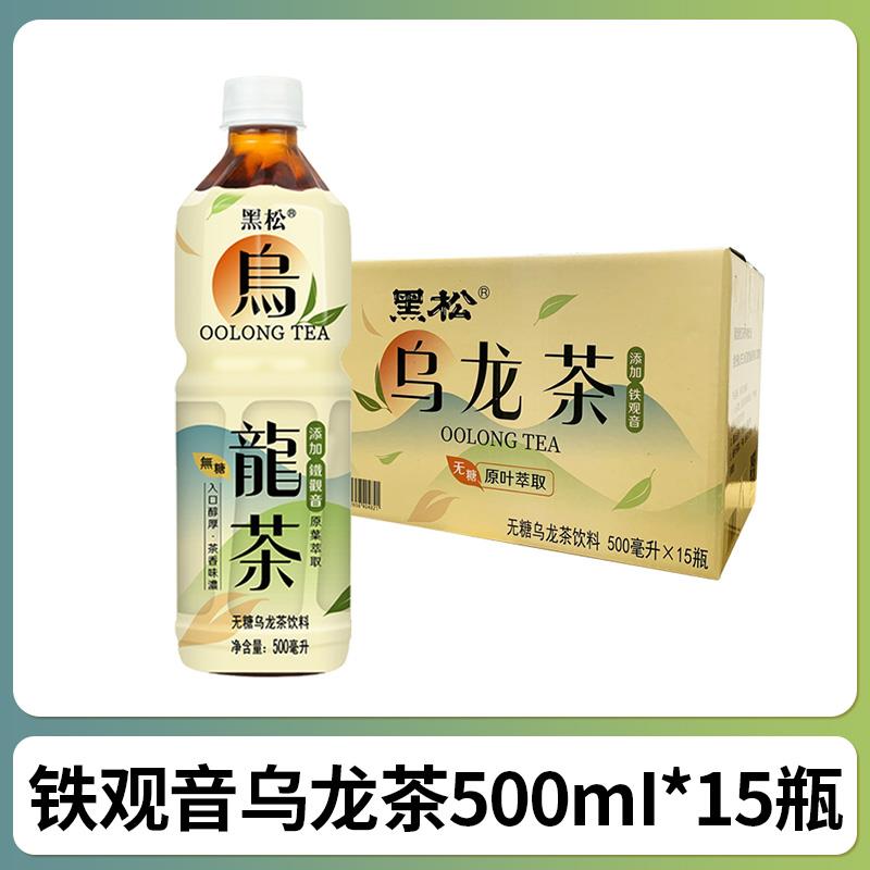 台湾黑松油切麦茶饮料麦仔茶饮料整箱批特价大麦茶饮500ml*15整箱