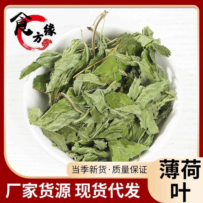 散装薄荷叶薄荷茶新鲜可食用煲汤酸梅汤配料大货量优