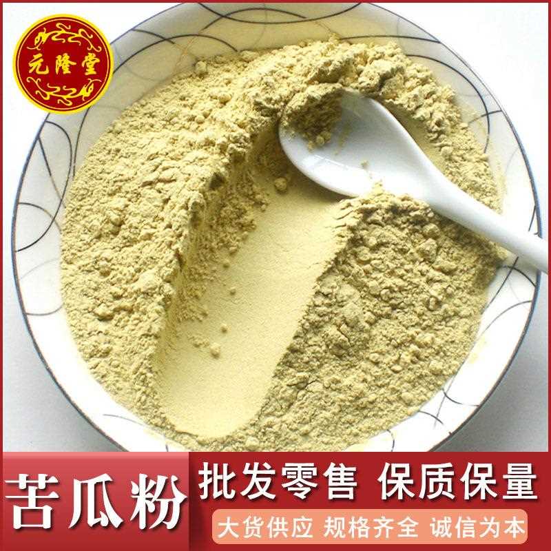 苦瓜粉新货源头货源量大价优散装农产品加工价优苦瓜粉