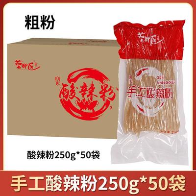 重庆酸辣粉商用粗粉条60袋装手工红薯粉整箱小包装四川