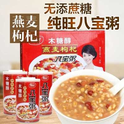 无糖食品木糖醇燕麦枸杞八宝粥速食12罐320g老年零食