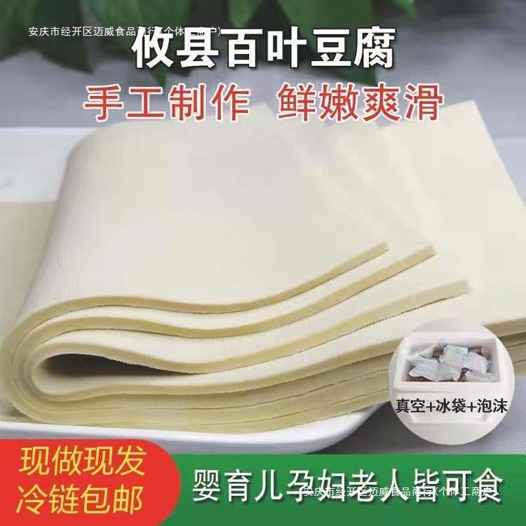 新款 攸县百叶湖南特产纯手工农家湘菜攸县原味香干千张皮豆