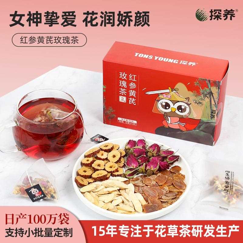 红参黄芪玫瑰花茶独立包装代用茶三角茶包源头工厂现货花茶