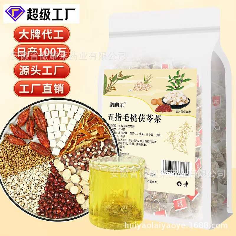 三角包袋泡茶五指毛桃茯苓茶赤小豆薏米橘皮五指毛桃茯苓袋装花茶