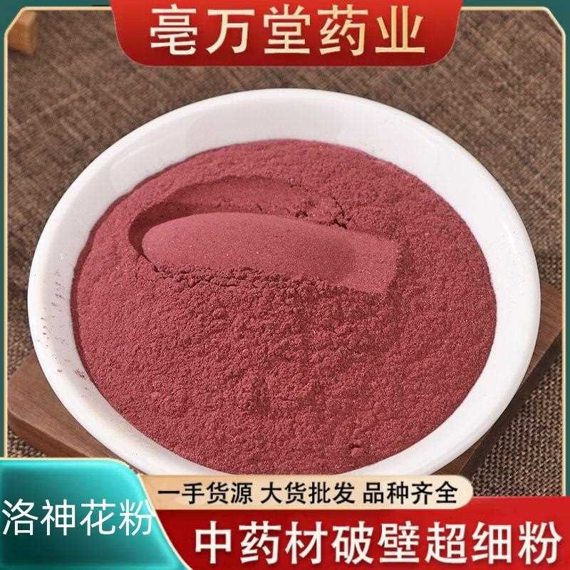 洛神花粉中粉农产品洛神花粉大货价优洛神花粉各种规格