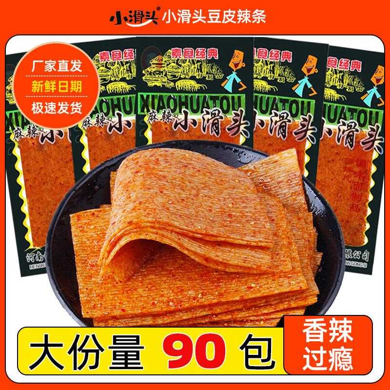 ly小滑头辣条麻辣小包装大辣片8090后儿时怀旧经典小吃零食休闲食