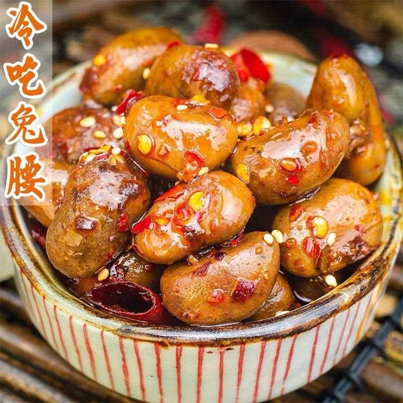【5328人收藏】四川麻辣兔腰子开袋即食熟食兔肾特产冷吃小吃追剧