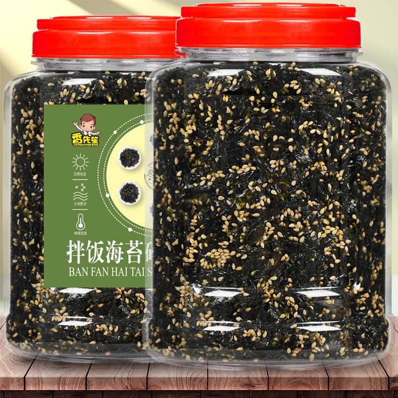 芝麻海苔碎拌饭儿童肉松炒紫菜宝宝饭团寿司料食材即食商用
